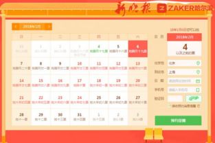 2025年腊月廿五出行吉日