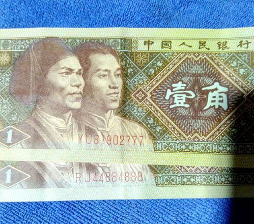 1980年两角纸币的历史持续发展地位与现代化收藏实际价值解析