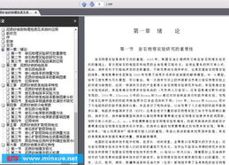 二、高科技领域：从沙砾到芯片的蜕变