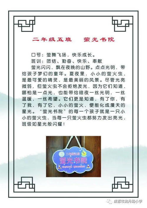 如何将什么班改写为，用于班级起名系列？