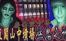 一、 引子：夜色中窥探逝者灵魂的迷雾