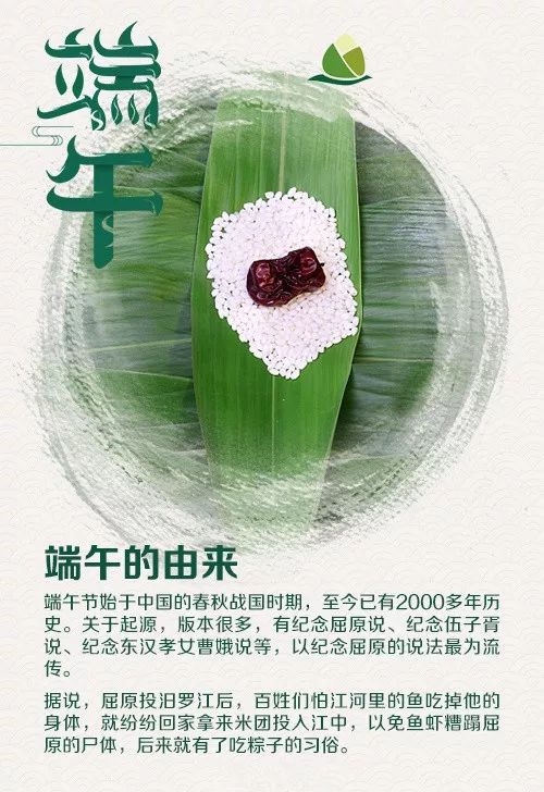 状元粽的形成背景