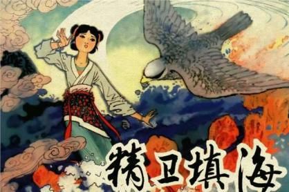 ：精卫怨灵之议题在传统文化与星象学中的交叉考察