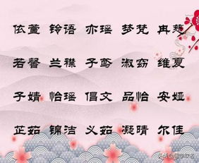 彭姓女娃取名大杂烩！这些名字能让孩子自带仙气buff？