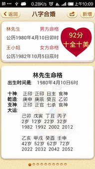 网上付费八字合婚真的靠谱吗？老黄历合婚是否更可靠？