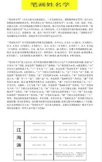 ：姓名符号学与社会心理学的双重审视