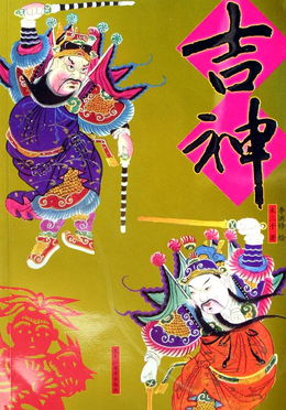 哪一天哪一时刻能同时迎来吉神降临和喜如风般的吉日吉时？