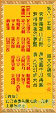 一、  签文原文及核心意象