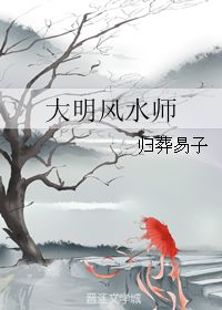 二、 阴宅异常现象与堪舆失衡——画像颤动与腐朽气息之解析