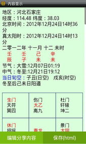 2．较小伏吟（天心遇开门等）