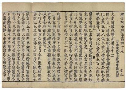 一、 宗教典籍与教义对婴灵超度的阐释