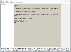玄奥八字合婚破解版电脑下载，如何获取玄奥八字下载破解版？