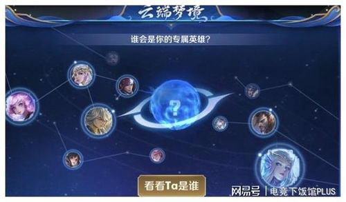 二、  梦境中的闷骚人格