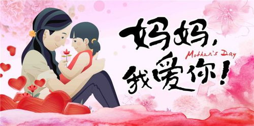 二、 母亲节传入中国的历史轨迹