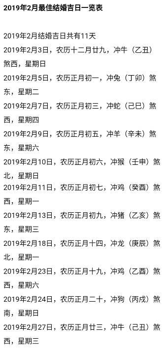 ：乙巳蛇年九月择吉之道的宏观审视