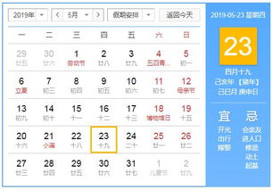 2026年5月黄历全年查询，2026年黄历有哪些吉日宜忌？