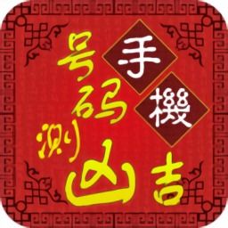 正道八字排盘老版本：传统智慧与现代技术的融合