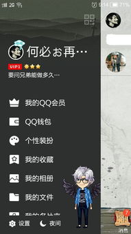 1.2 “丧系文学”入侵QQ空间