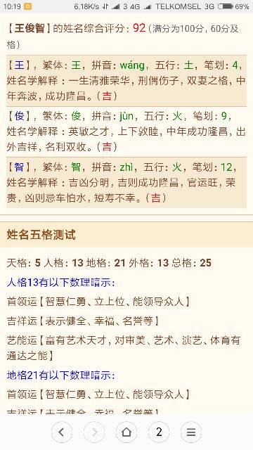 谐音梗：小心翻车