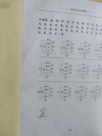 一、 传统国学视角下的姓名与气血运行