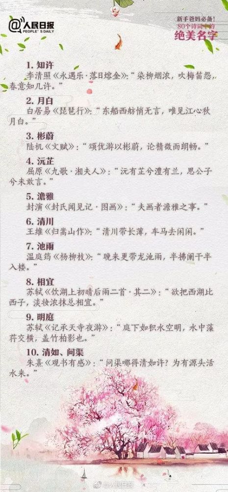 正经一点：一些我觉得还算可依接受的钟姓女孩名字