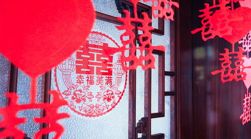 中华传统婚嫁礼仪中的天时地利人和