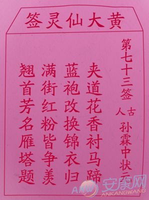 解签六甲虚惊一弓两箭之象，这究竟是什么征兆呢？