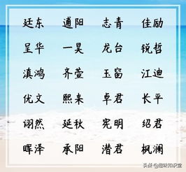 二、 赛字起名的技巧与方法