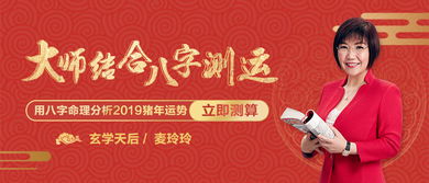 麦玲玲命理预测准确吗？