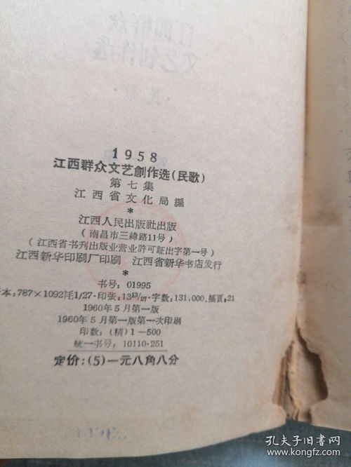 ：海王星落入第五宫的星盘释义概述