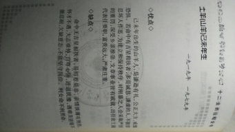 一、2025年11月19日出生的白姓女孩命理初探