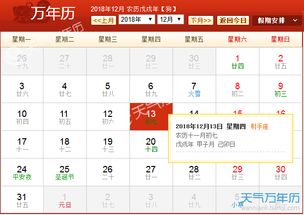 2021年12月13日是哪位历史人物的忌日？