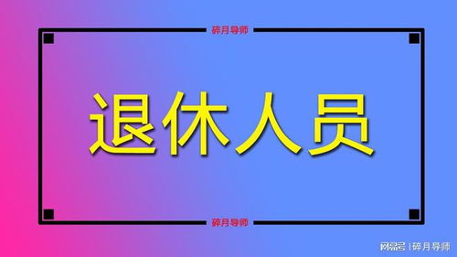 1. 本命年冲太岁的影响机制