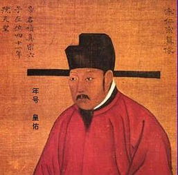 4．赵祯（庙号宋仁宗， 年号天圣等）——1022至1063年，在位四十一年