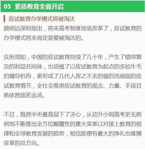 ：从发展转折到身心适应