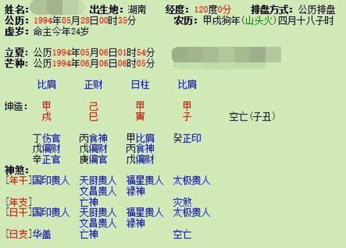 2. 结合属相和年限进行判断