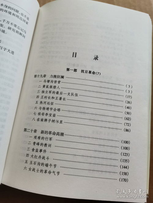 1.1 黄道与黑道之辨析