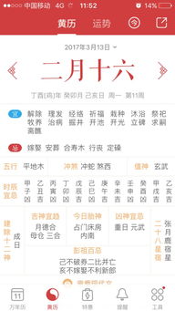 今日万年历吉日查询，值日神是谁？