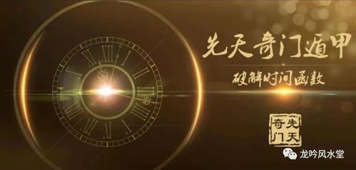 一、 人之下情境中的奇门传承冲突