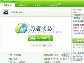 如何登录号令天下官网，找到号令天下康复号码？