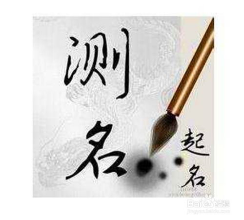 公司取名时，如何根据80种笔画吉凶表判断名字的吉凶？