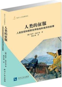 理论框架下的人类意识形态探索