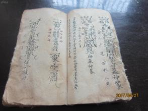 三、 反吟与伏吟之辨