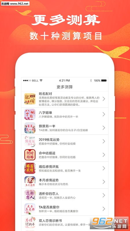 免费八字算命取名软件，有没有好用的测名工具推荐？