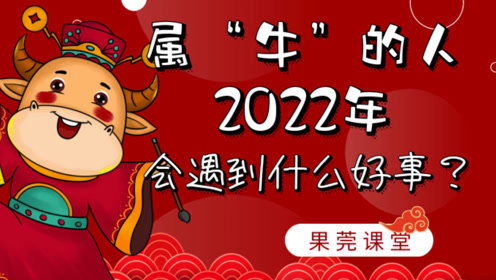 属牛人2026年升职加薪和创业前景如何？