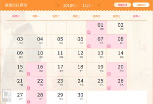 五行命理视角下的适配日期