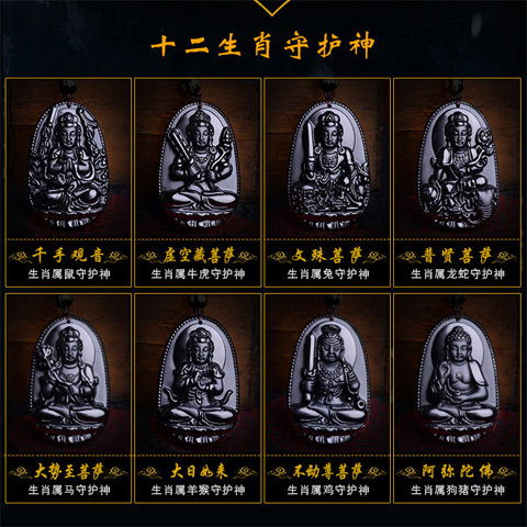 十二生肖与八大守护神、十大守护神对照表具体内容是什么？