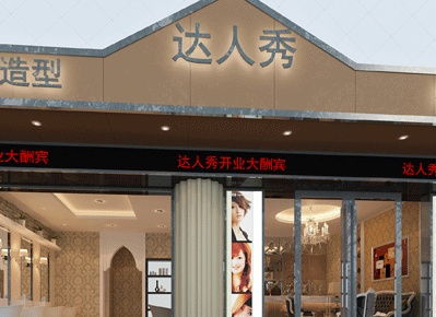 有没有时尚又吸引人的美发店名字大全推荐？