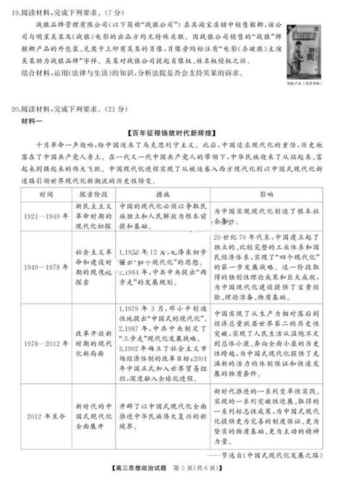 一、 择吉依据之理论框架