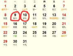 2025年12月7日安门吉日：2025年冬月十二安门吉日